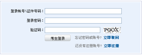 2014年證券從業資格第五次預約式考試成績查詢入口