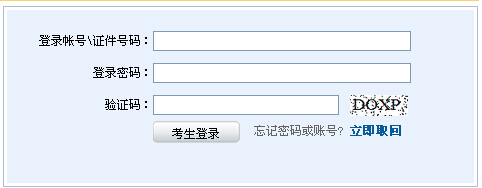 2014年第六次證券從業資格預約式考試成績查詢入口