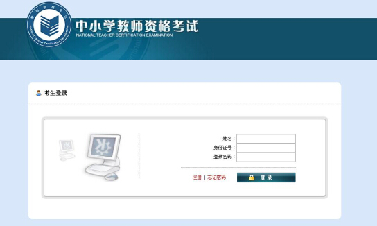 登陸報名網頁