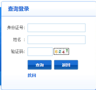 2014年河北承德事業單位考試準考證打印入口