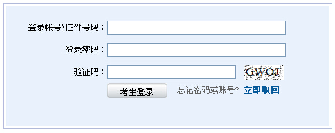 2014年第四次期貨從業資格考試準考證打印入口