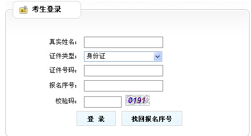 2014年河南平頂山公務員筆試準考證打印入口