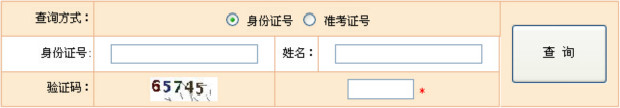 2014年全國暖通工程師成績查詢入口已開通