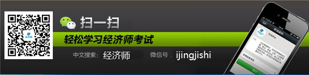 2014年初/中級經濟師考試各專業章節習題匯總(下載版)