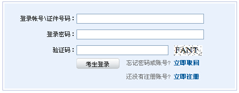 2015年第二次證券從業資格考試報名入口(3.30開通)
