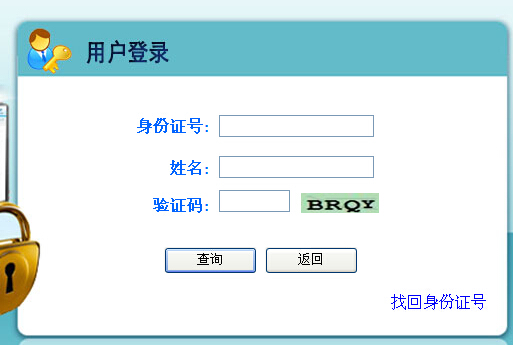 2015年河北考區國家公務員準考證補打印入口