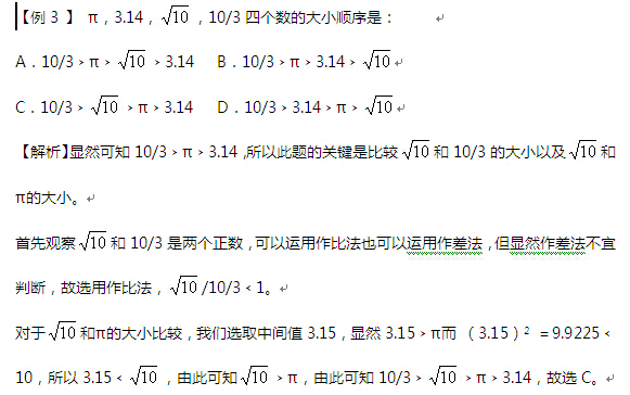 公務員考試行測技巧:數學運算之比較大小
