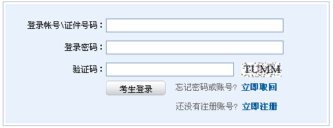 2015年第二次證券從業資格考試成績查詢入口