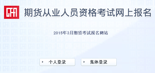 網上報名