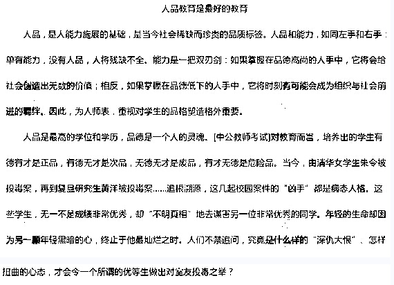 幼兒綜合素質真題答案4