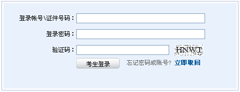 2015年第一次證券從業資格考試準考證打印入口