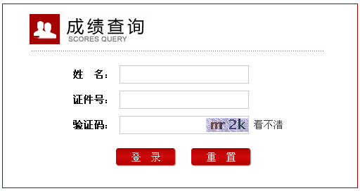 2014下半年山西教師資格證面試成績查詢入口
