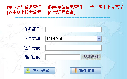 寧夏2015上半年教師資格證考試準考證打印入口