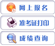 2015年貴州省公務員考試準考證打印入口