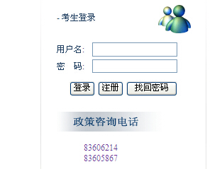 2015年天津公務員考試成績查詢入口