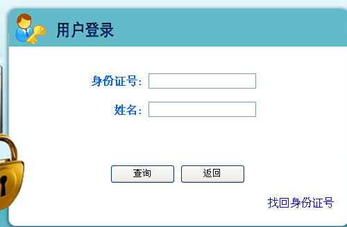 2015年河北省公務員面試成績查詢入口