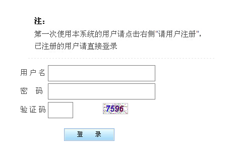 2015年陜西省渭南事業單位招聘報名入口