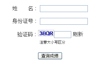 2015年春北京高校教育教學能力測試成績查詢入口