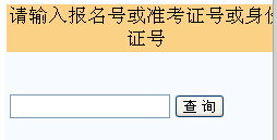 2015年長江大學學位英語成績查詢入口