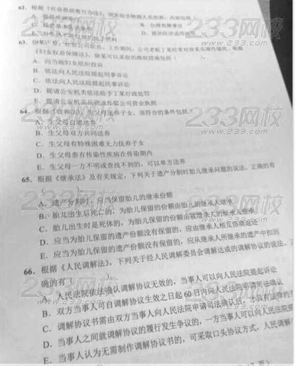 中級《法規與政策》真題5