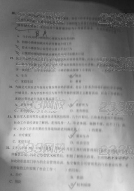 初級《實務》真題6