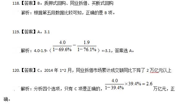 2015年山東省公務員考試行測答案:資料分析