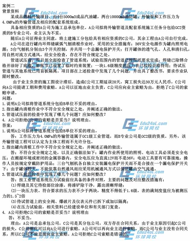 案例二