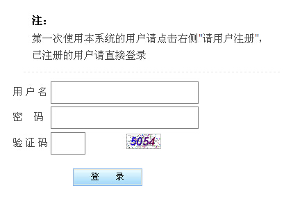 2015年陜西省咸陽市事業單位招聘報名入口