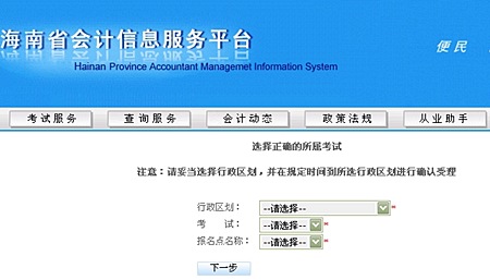 2015年7月份會計從業資格考試報名時間匯總